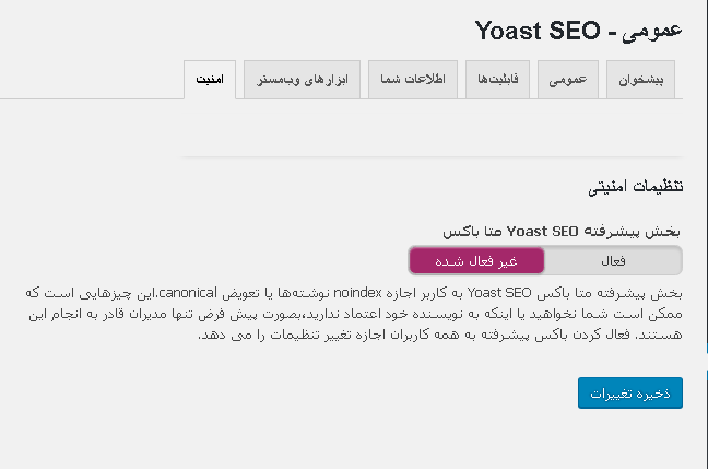 Yoast-SEO-SECURITY.png