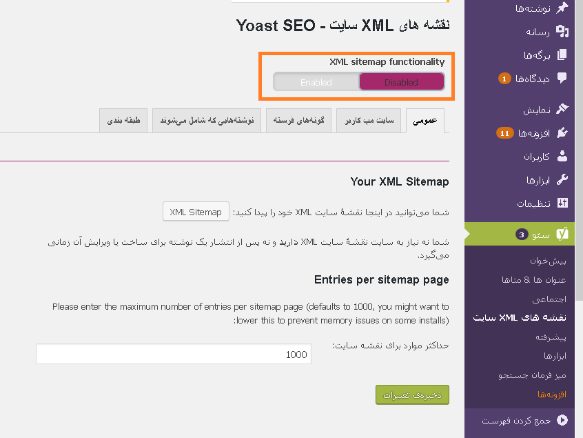 Yoast-SEO-XML-Site.png