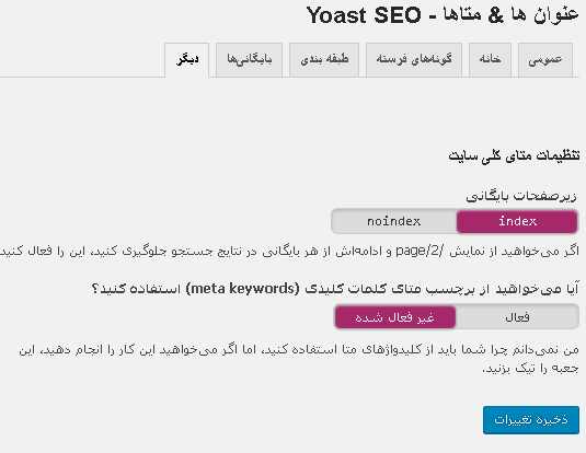 Yoast-SEO-titles_meta_Other.png