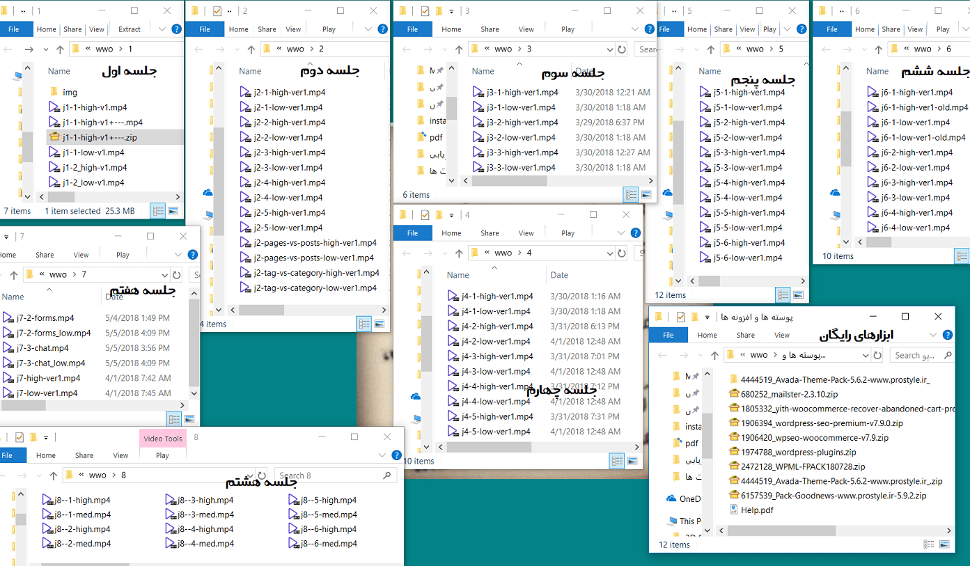 فایلهای دوره در کامپیوتر