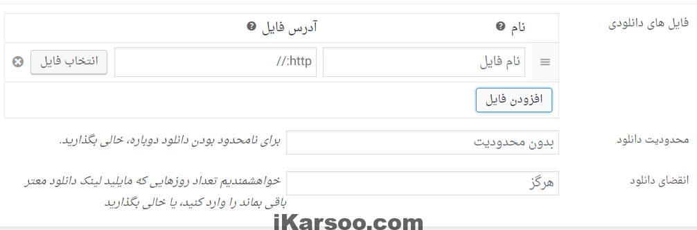 اموزش ساخت فروشگاه اینترنتی: اموزش اضافه کردن محصولات دانلودی