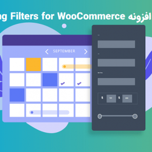 افزونه Booking Filters for WooCommerce