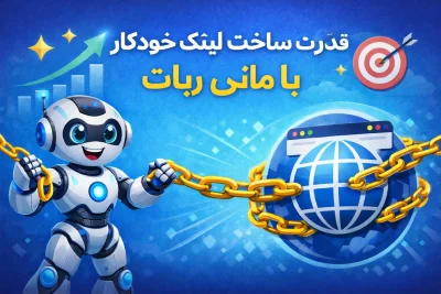 خرید اکانت مانی ربات